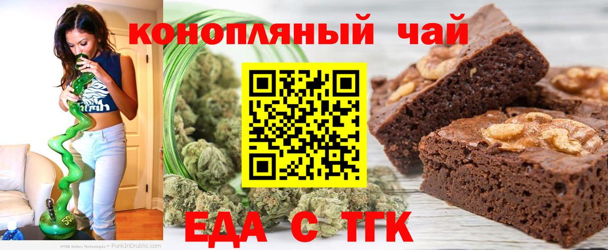 Димитровград  Еда ТГК конопля  Вход с VPN 