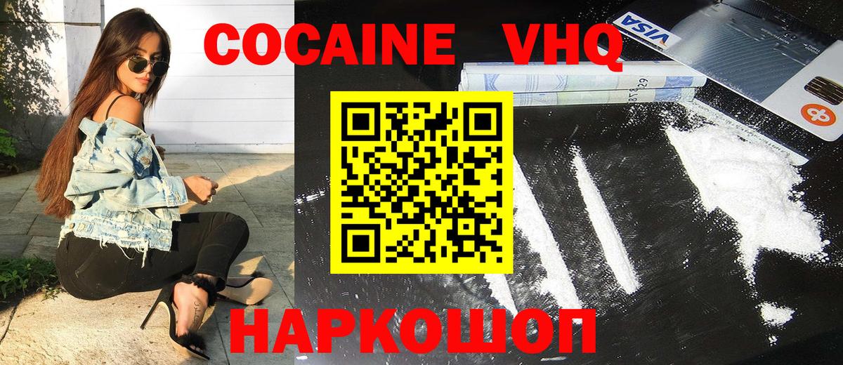 Кокаин Fish Scale  COCAIN Колумбийский  КОКАИН  как найти   Вход с VPN  Димитровград 