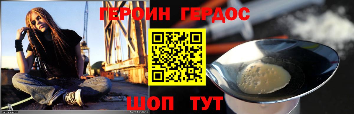 ГЕРОИН Афган Димитровград