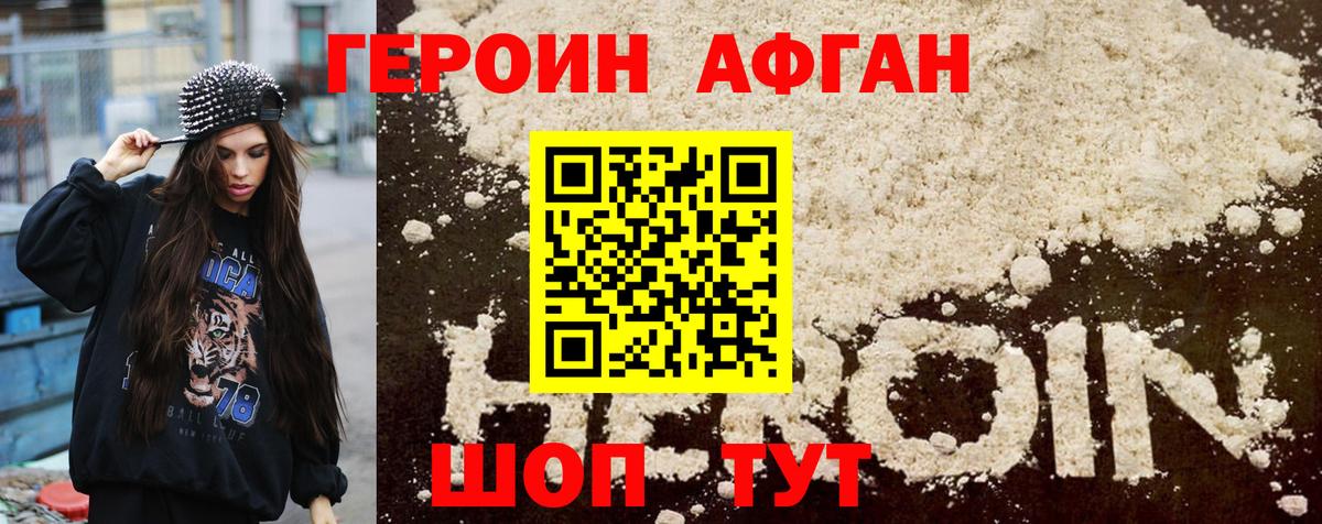 Героин VHQ  ГЕРОИН  Димитровград  Вход с VPN 