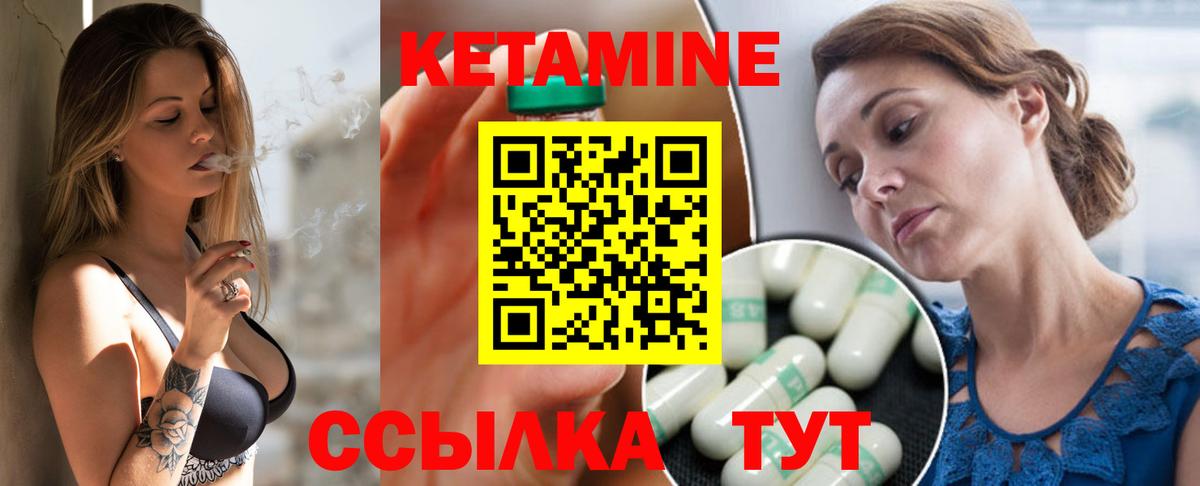 Димитровград  Кетамин ketamine  Кетамин ketamine  Вход с VPN 