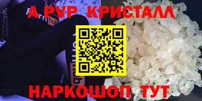 ALPHA PVP Балаково