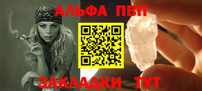 ALPHA PVP Балаково