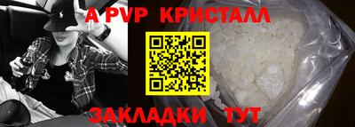 ALPHA PVP Балаково
