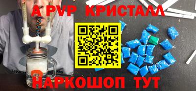 ALPHA PVP Балаково