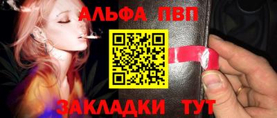 ALPHA PVP Балаково