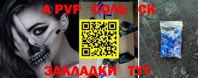 ALPHA PVP Балаково