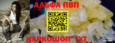 ALPHA PVP Балаково