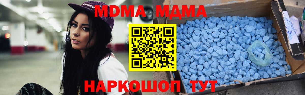 MDMA молли Димитровград