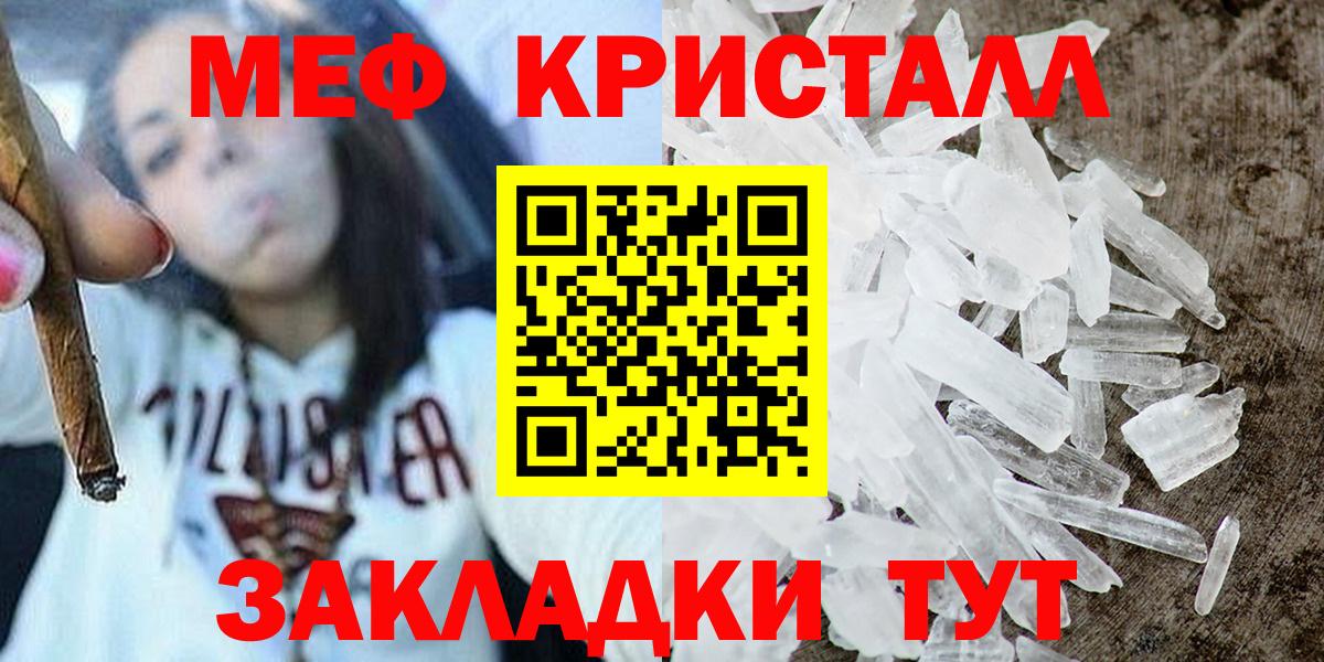Мефедрон кристаллы Димитровград