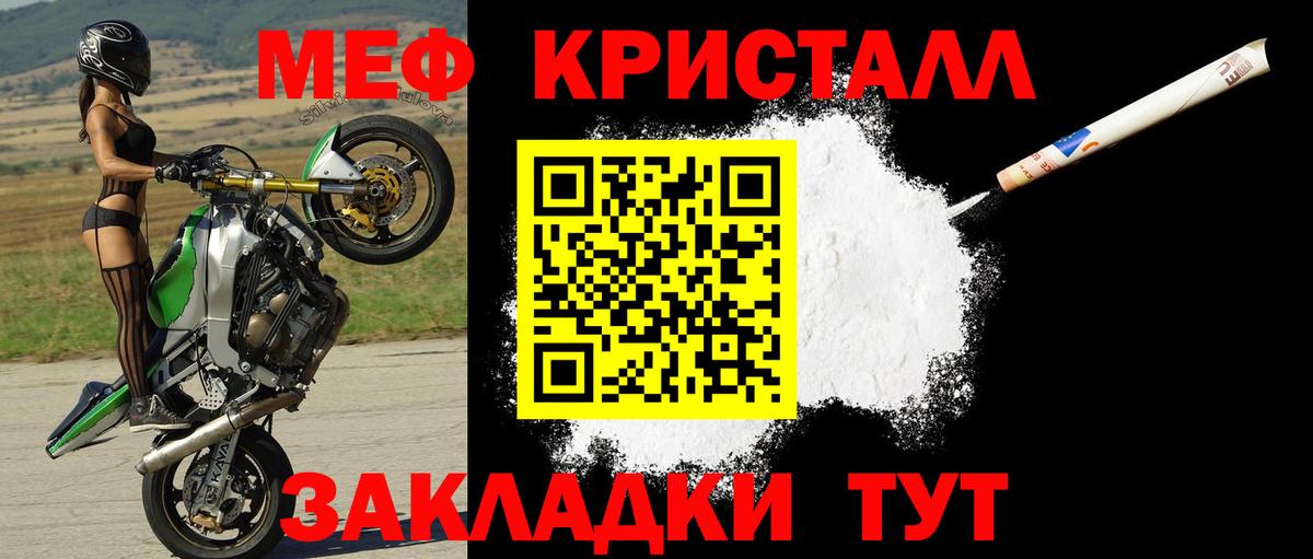 МЕФ 4 MMC  Меф мяу мяу  Вход с VPN  Димитровград 