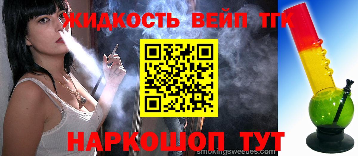 ТГК вейп  Вход с VPN  Димитровград 